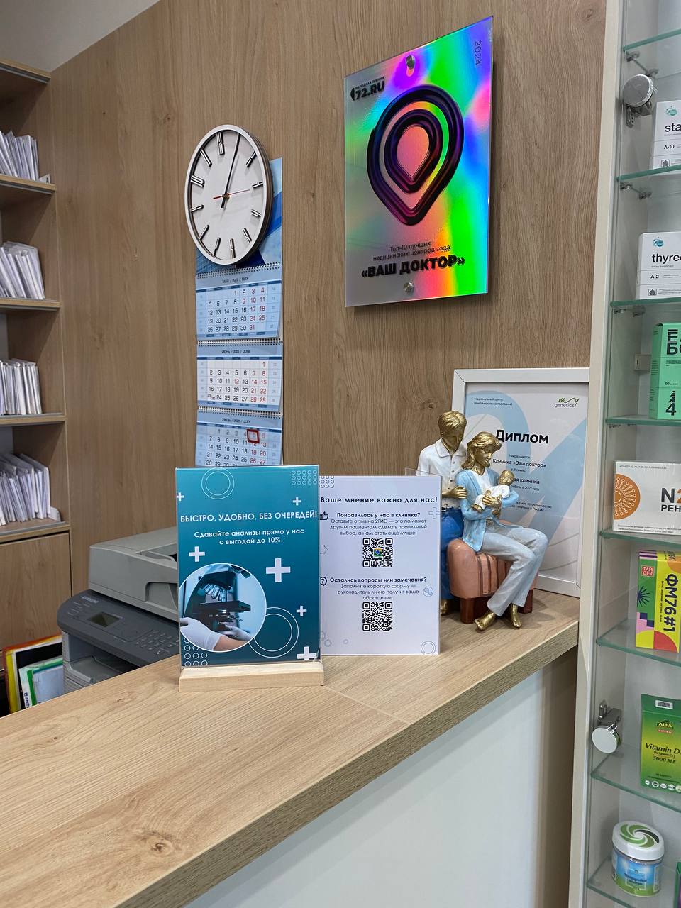 Галерея клиники